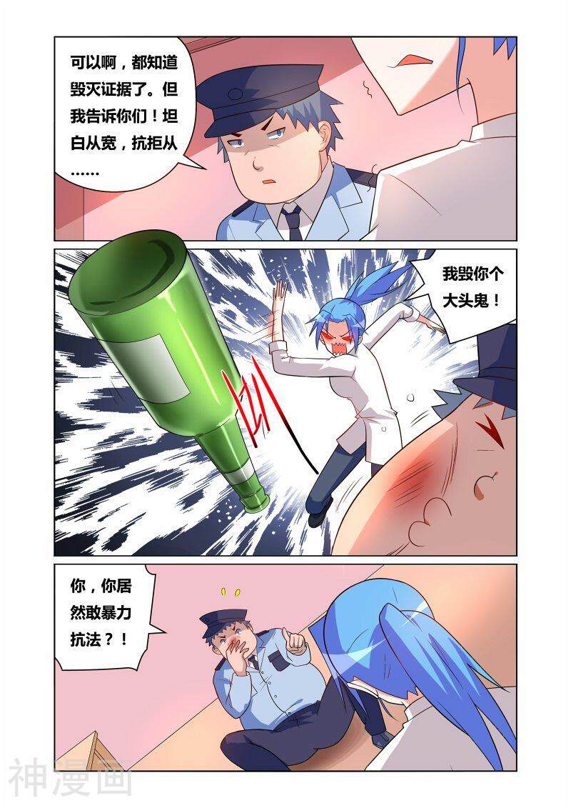我才不会被女孩子欺负呢韩漫全集-第155话 体制问题上无删减无遮挡章节图片 